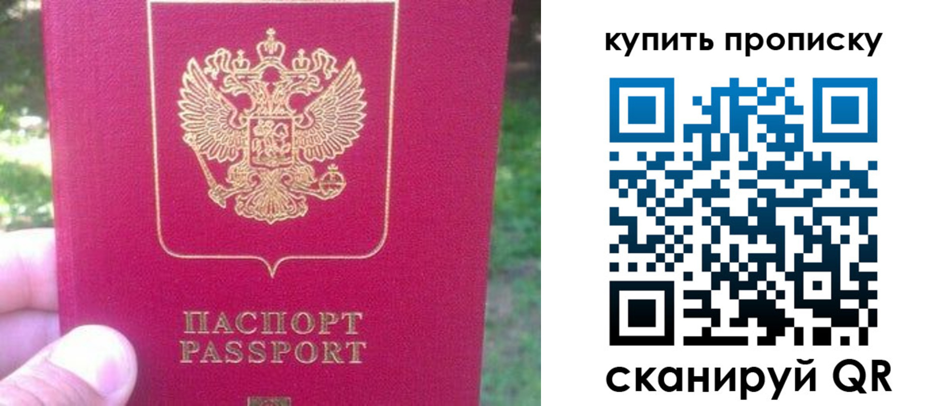 временная регистрация для школы в Семёнове