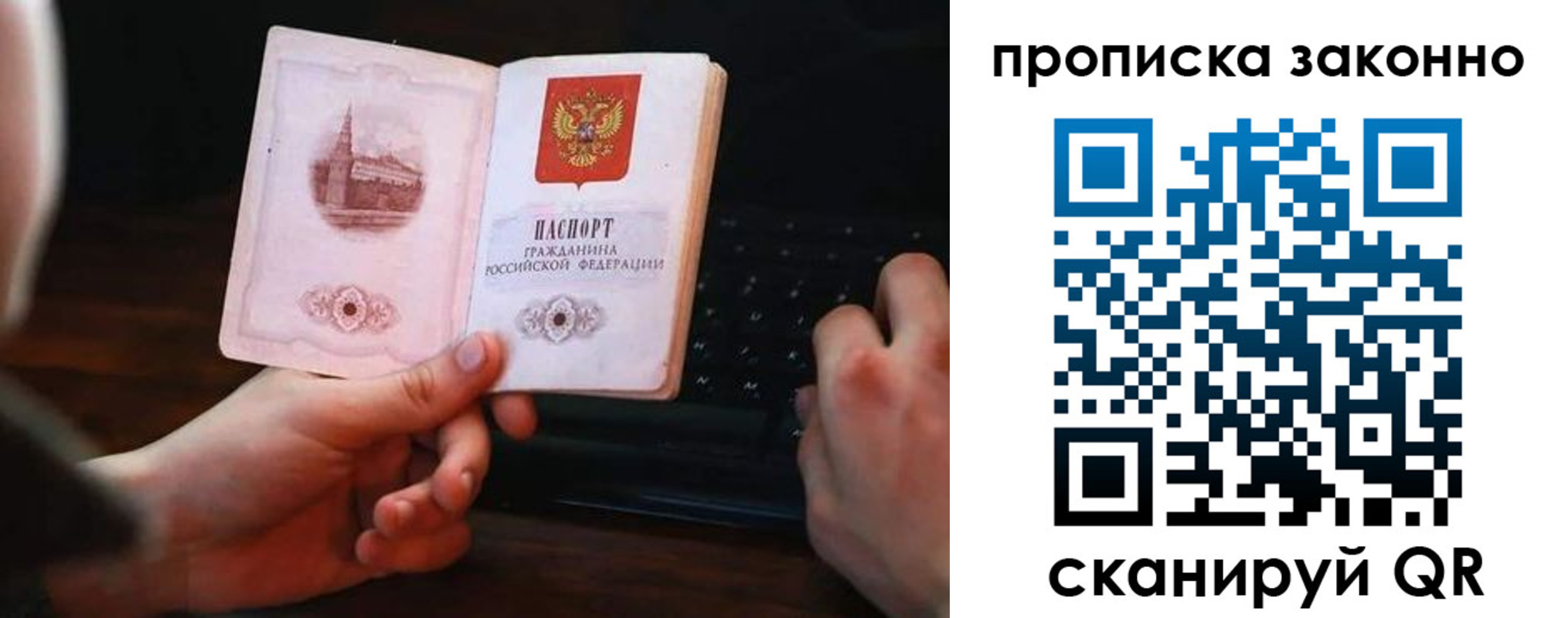временная регистрация 2025 в Семёнове