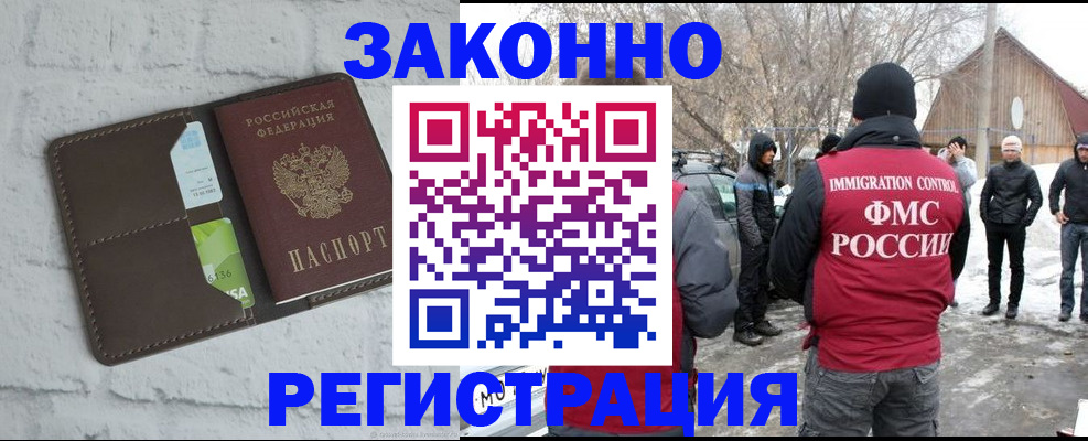 временная регистрация адрес в Семёнове