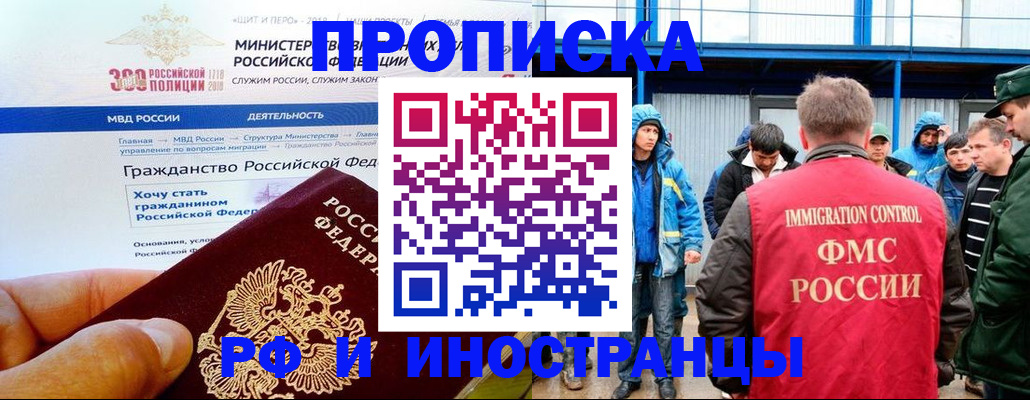 регистрация в Семёнове