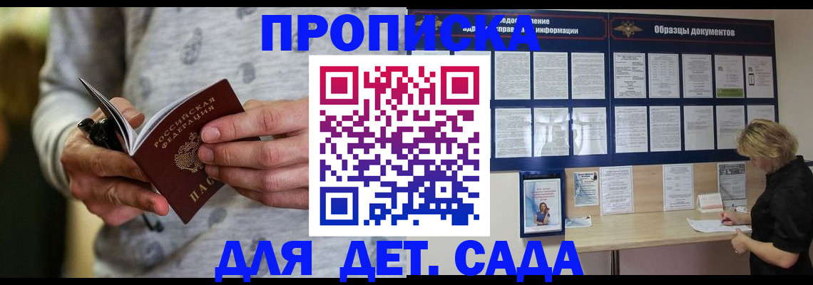 прописка для военкомата в Семёнове