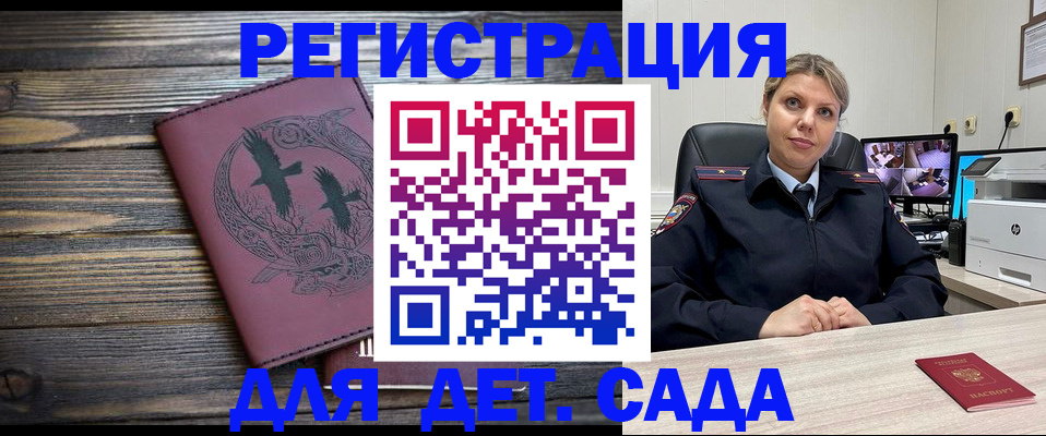 временная регистрация в Семёнове