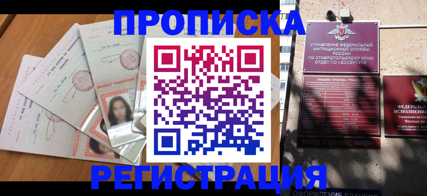 пропишу в квартире в Семёнове