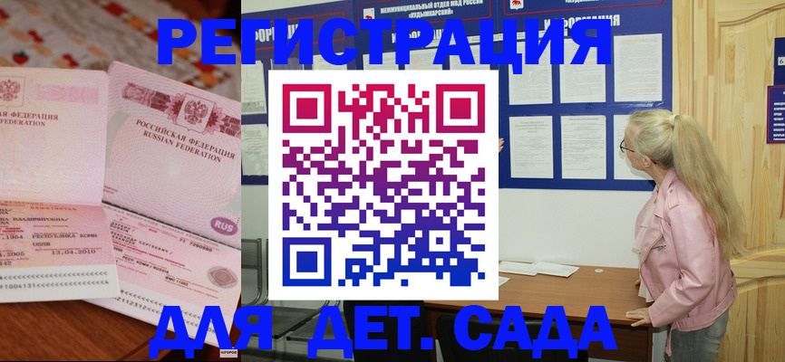 прописка законно в Семёнове