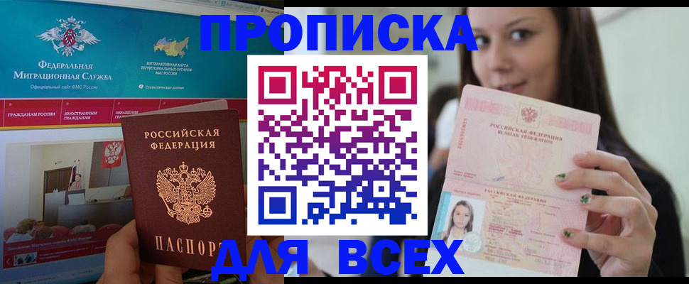 пропишу в квартире в Семёнове