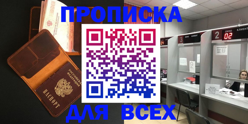 временная регистрация 2025 в Семёнове