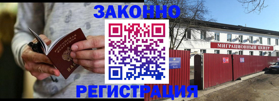 прописка для военкомата в Семёнове