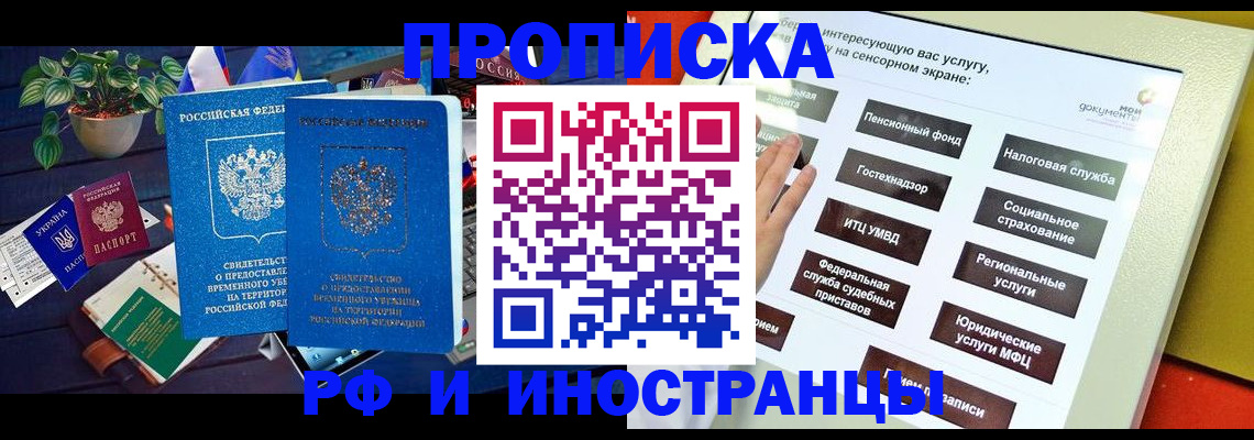 регистрация для школы в Семёнове