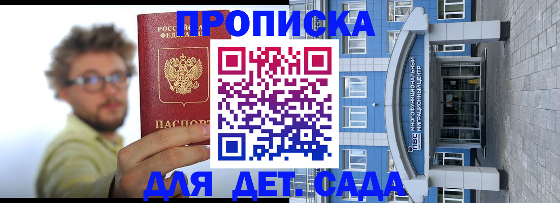 прописка от собственника в Семёнове