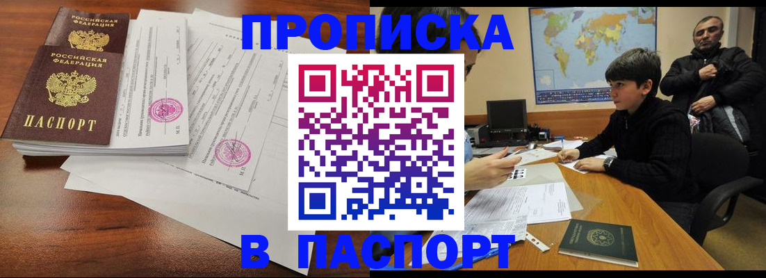 временная регистрация адрес в Семёнове